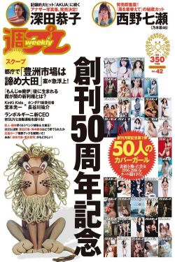 祭祀女神会
