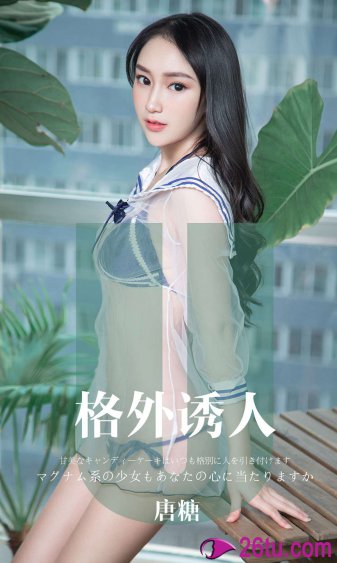 第八个秀